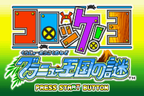 Croket 3: Granyuu Oukoku no Nazo screenshot 3 for GameBoy Advance